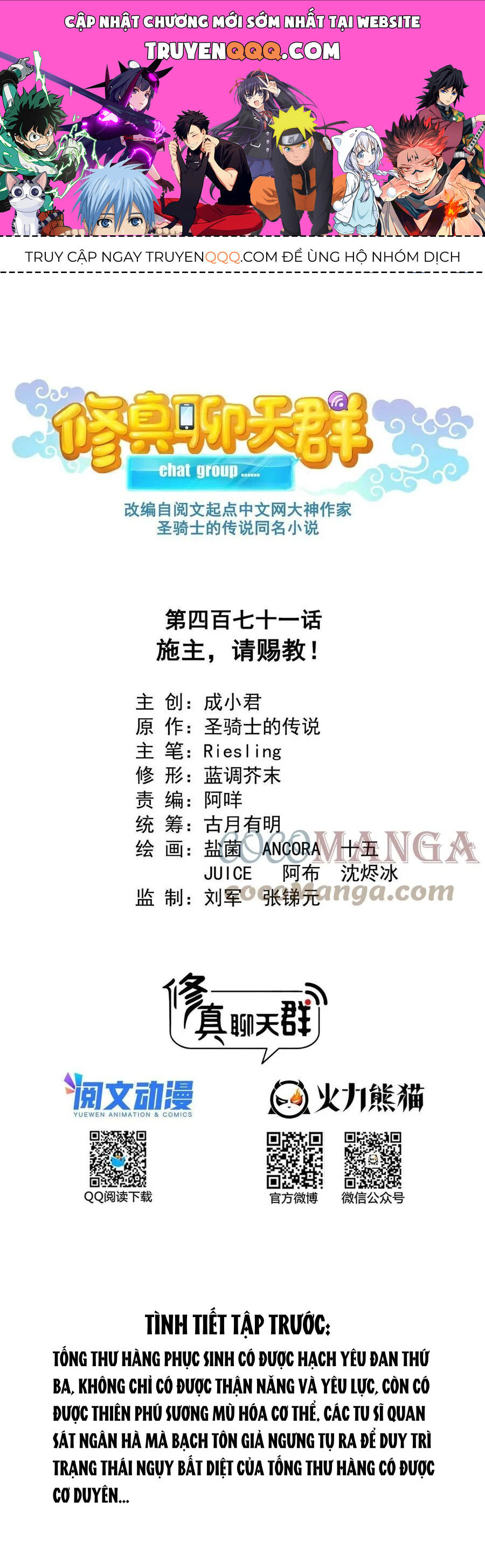 Tu Chân Nói Chuyện Phiếm Quần Chapter 471 - 1