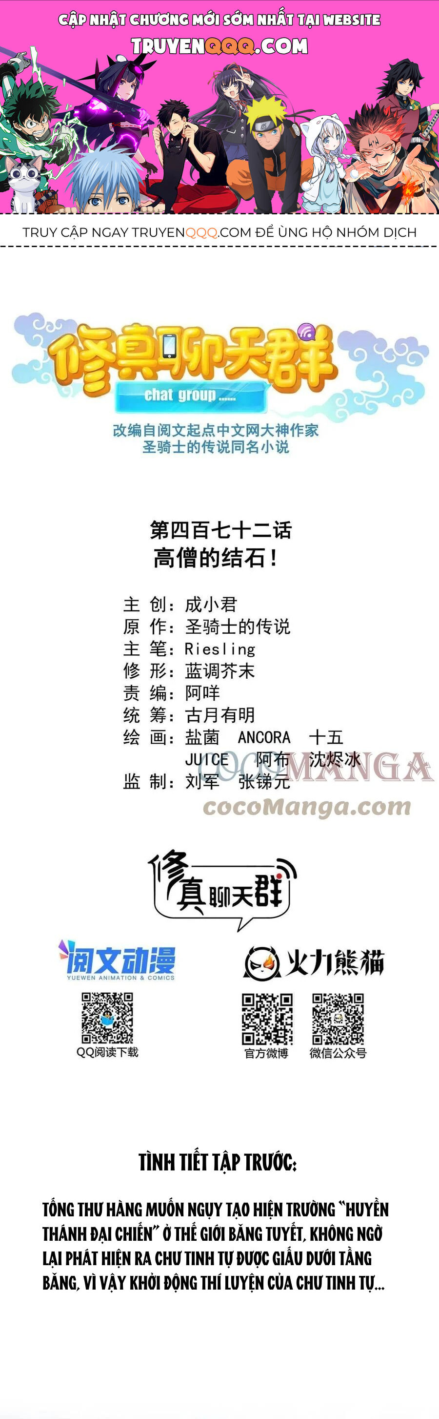 Tu Chân Nói Chuyện Phiếm Quần Chapter 472 - 1