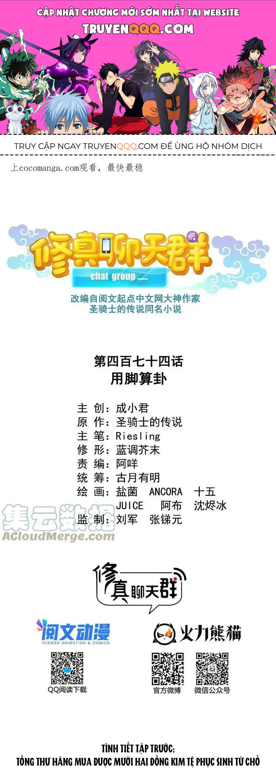 Tu Chân Nói Chuyện Phiếm Quần Chapter 474 - 1