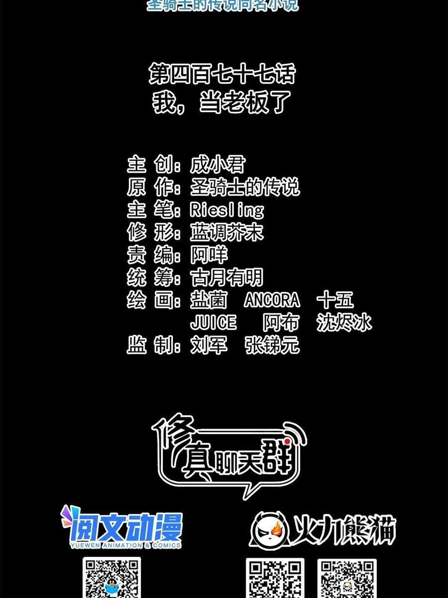 Tu Chân Nói Chuyện Phiếm Quần Chapter 477 - 27