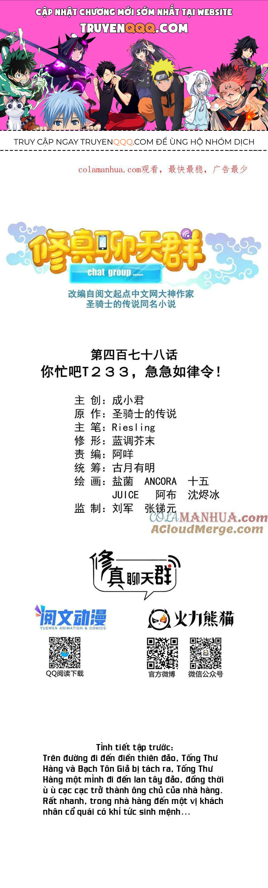 Tu Chân Nói Chuyện Phiếm Quần Chapter 478 - 1