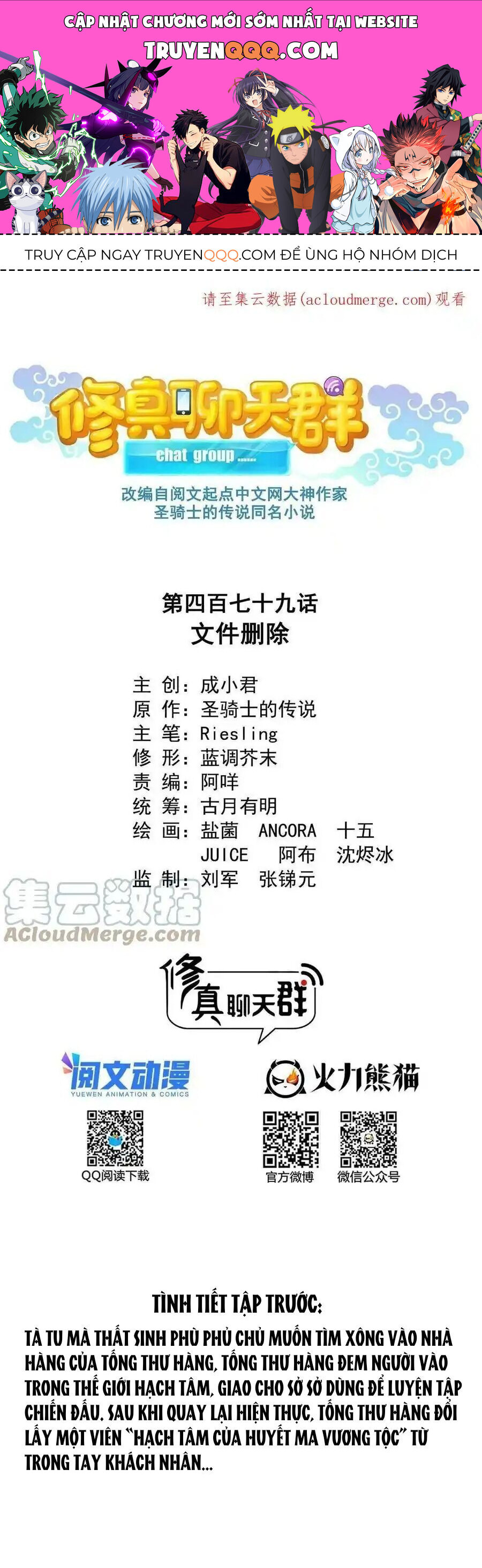 Tu Chân Nói Chuyện Phiếm Quần Chapter 479 - 1