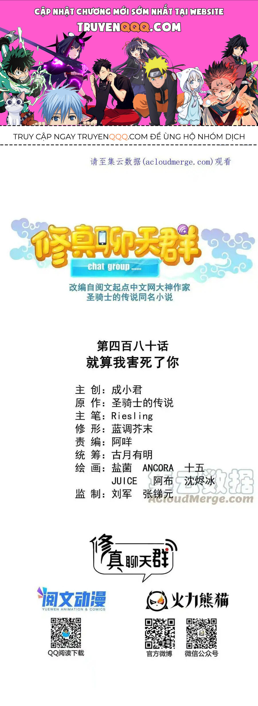 Tu Chân Nói Chuyện Phiếm Quần Chapter 480 - 1