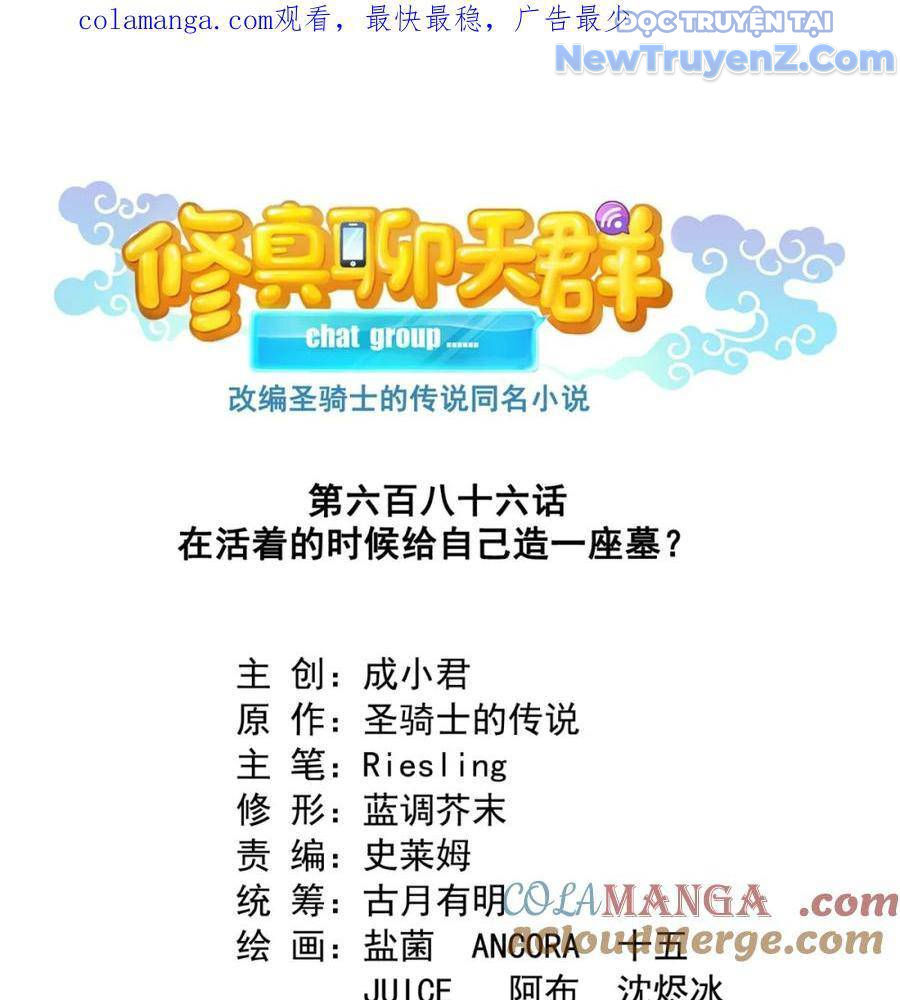 Tu Chân Nói Chuyện Phiếm Quần Chapter 686 - 5