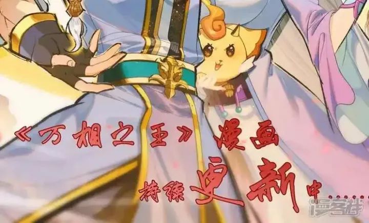 Nguyên Tôn Chapter 949.9 - 3