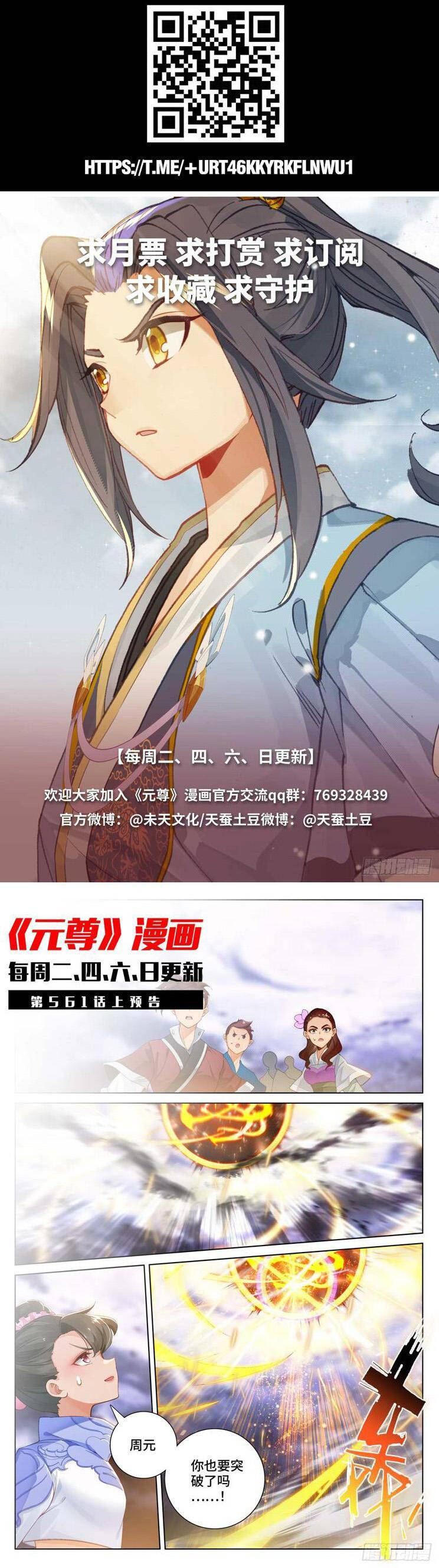 Nguyên Tôn Chapter 767 - 7