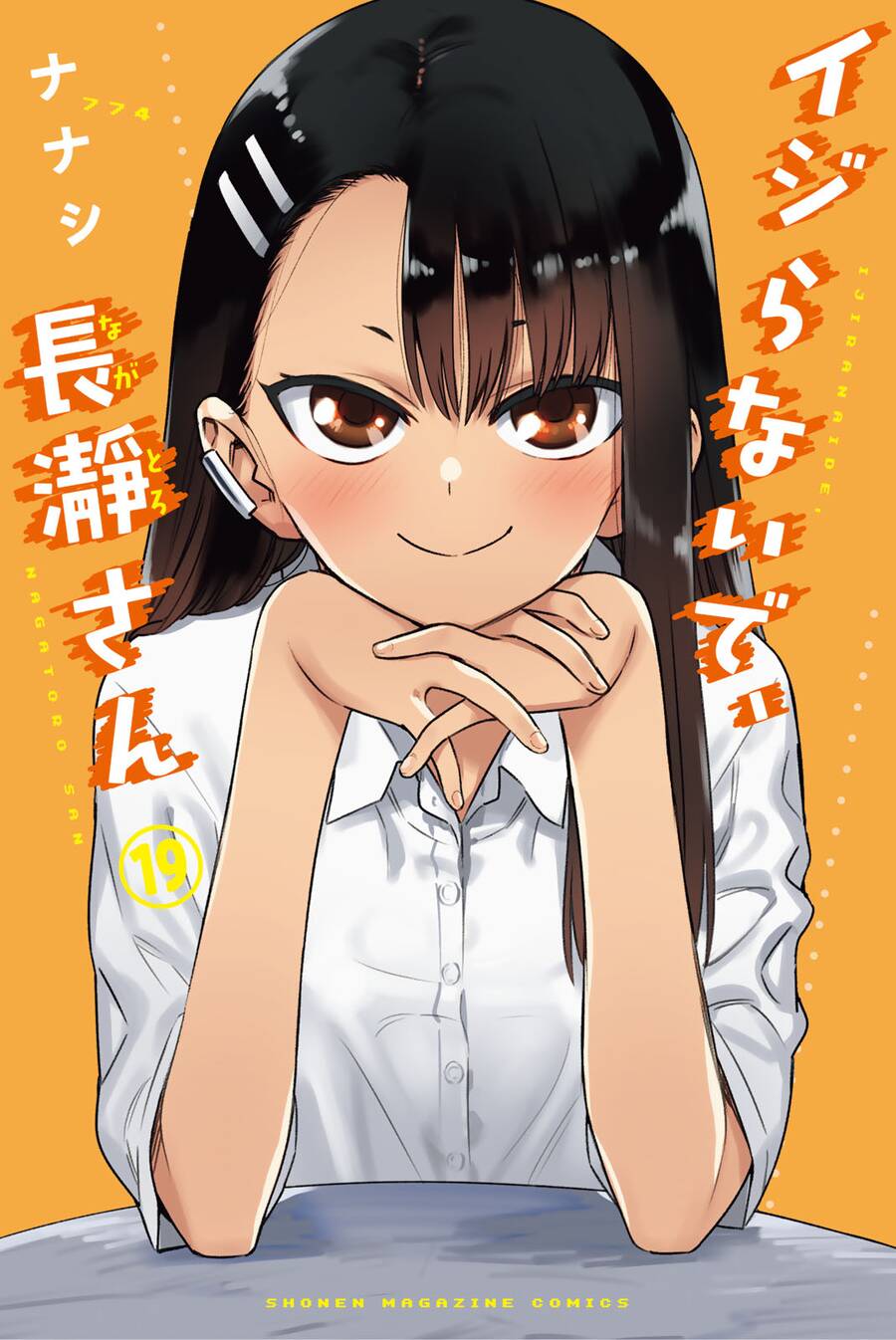 Please Don't Bully Me - Nagatoro-San Chapter  145.5 - 2