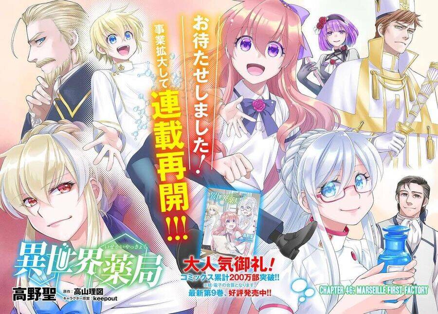 Isekai Yakkyoku Chapter  46 - 5