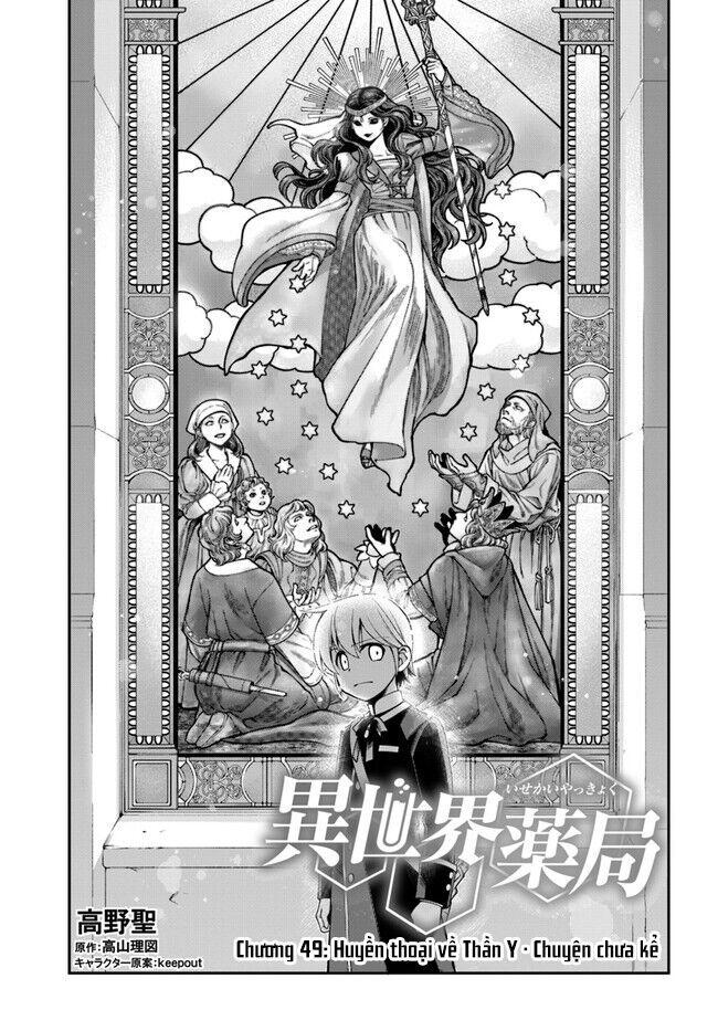 Isekai Yakkyoku Chapter 49.1 - 2