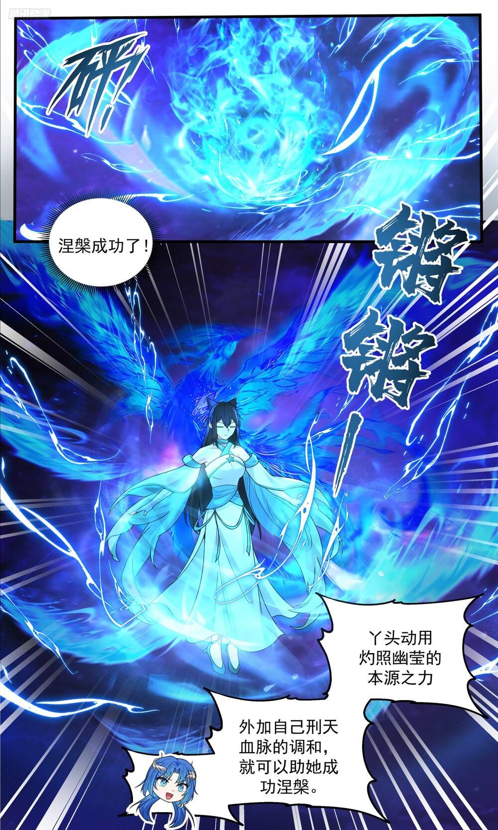 Võ Luyện Đỉnh Phong Chapter 3824.1 - 11