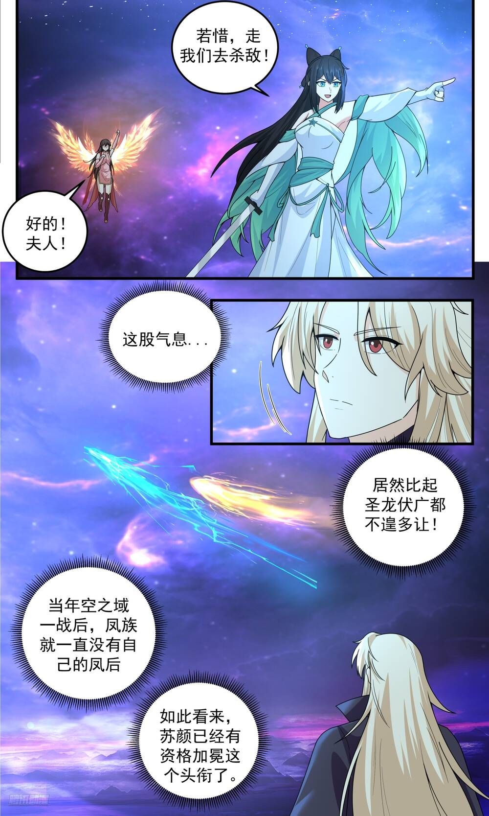 Võ Luyện Đỉnh Phong Chapter 3824.1 - 13