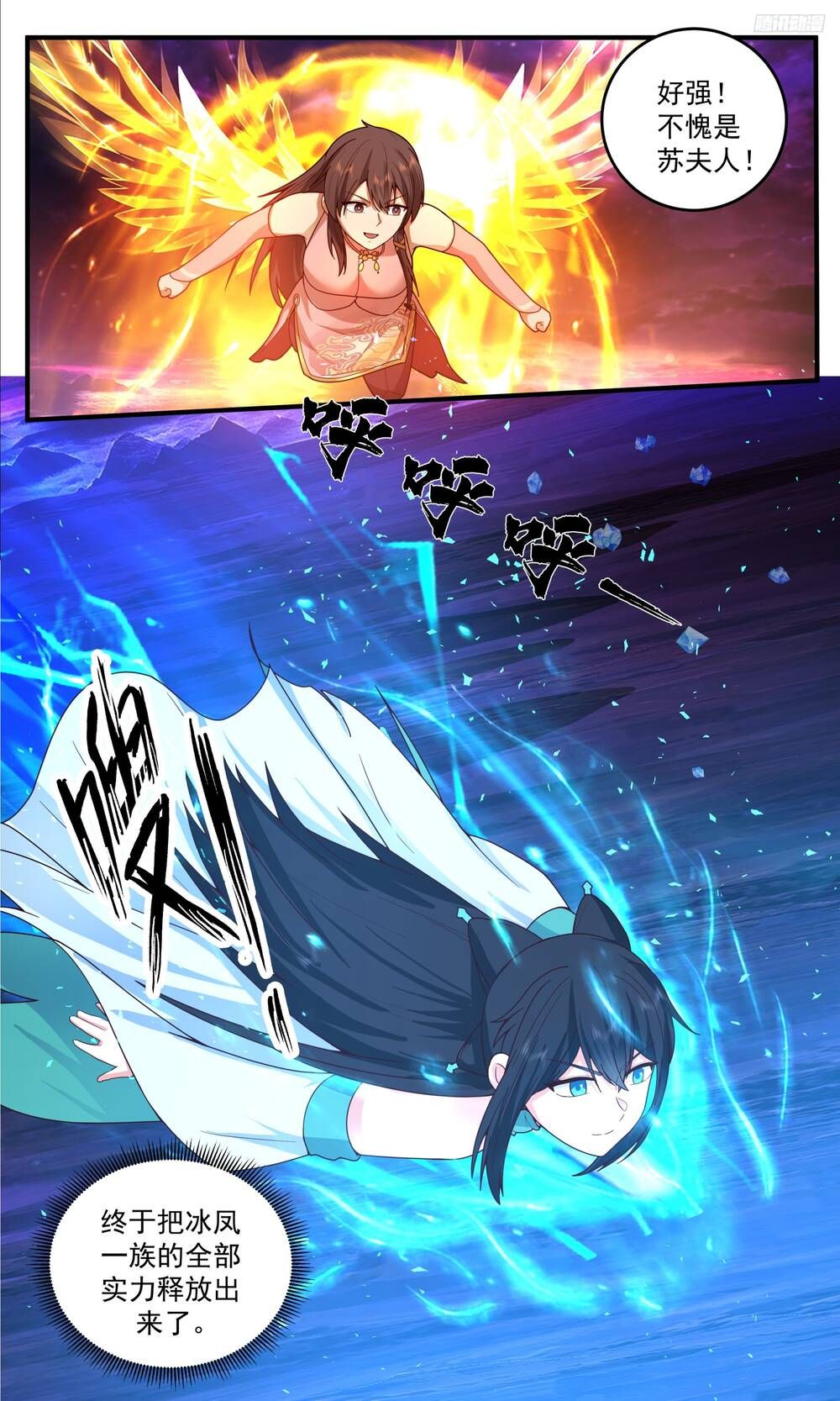 Võ Luyện Đỉnh Phong Chapter 3824.1 - 15