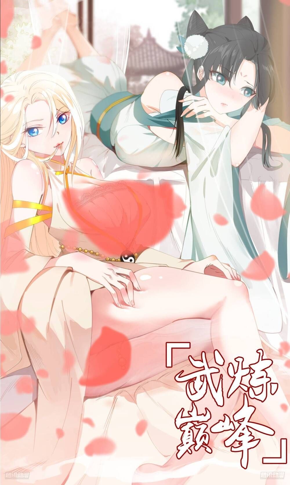 Võ Luyện Đỉnh Phong Chapter 3824.1 - 4