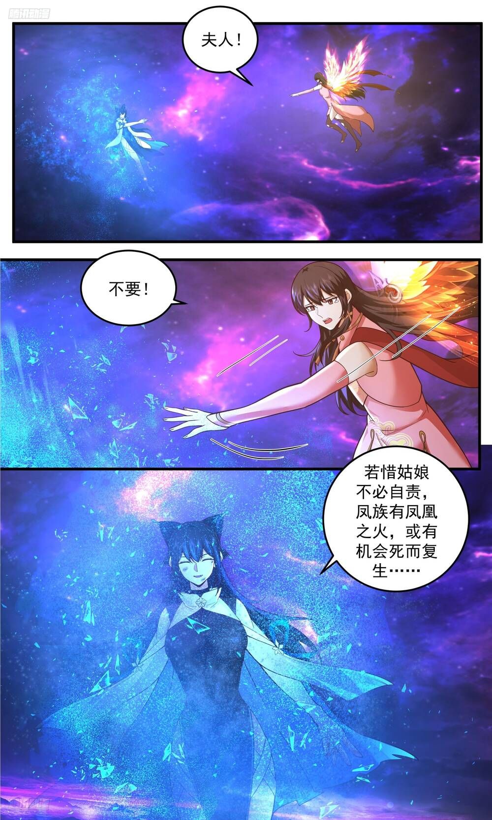 Võ Luyện Đỉnh Phong Chapter 3824.1 - 5