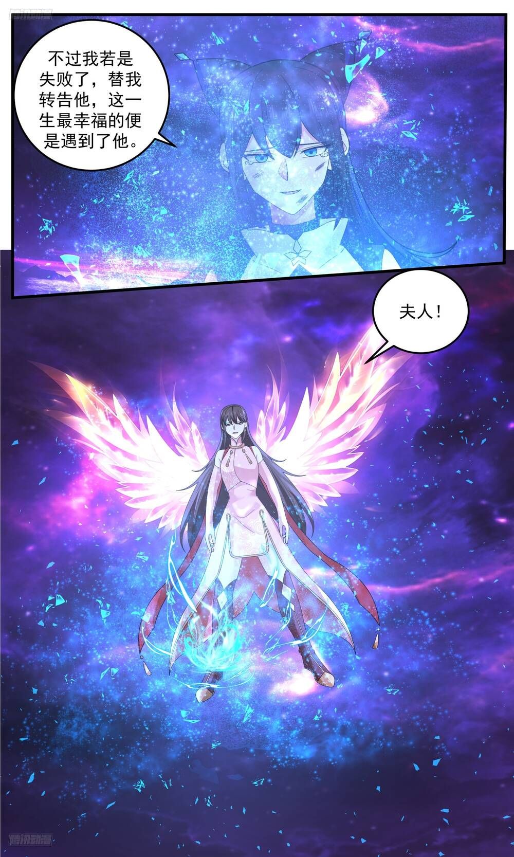 Võ Luyện Đỉnh Phong Chapter 3824.1 - 6