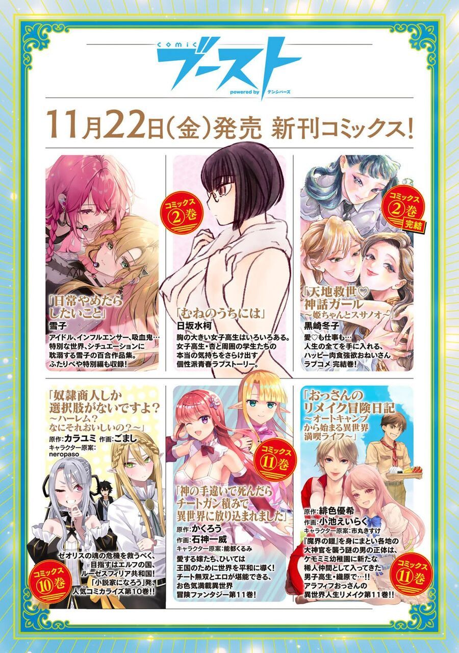 Chuyển Sinh Thành Kiếm Chapter 81 - 35