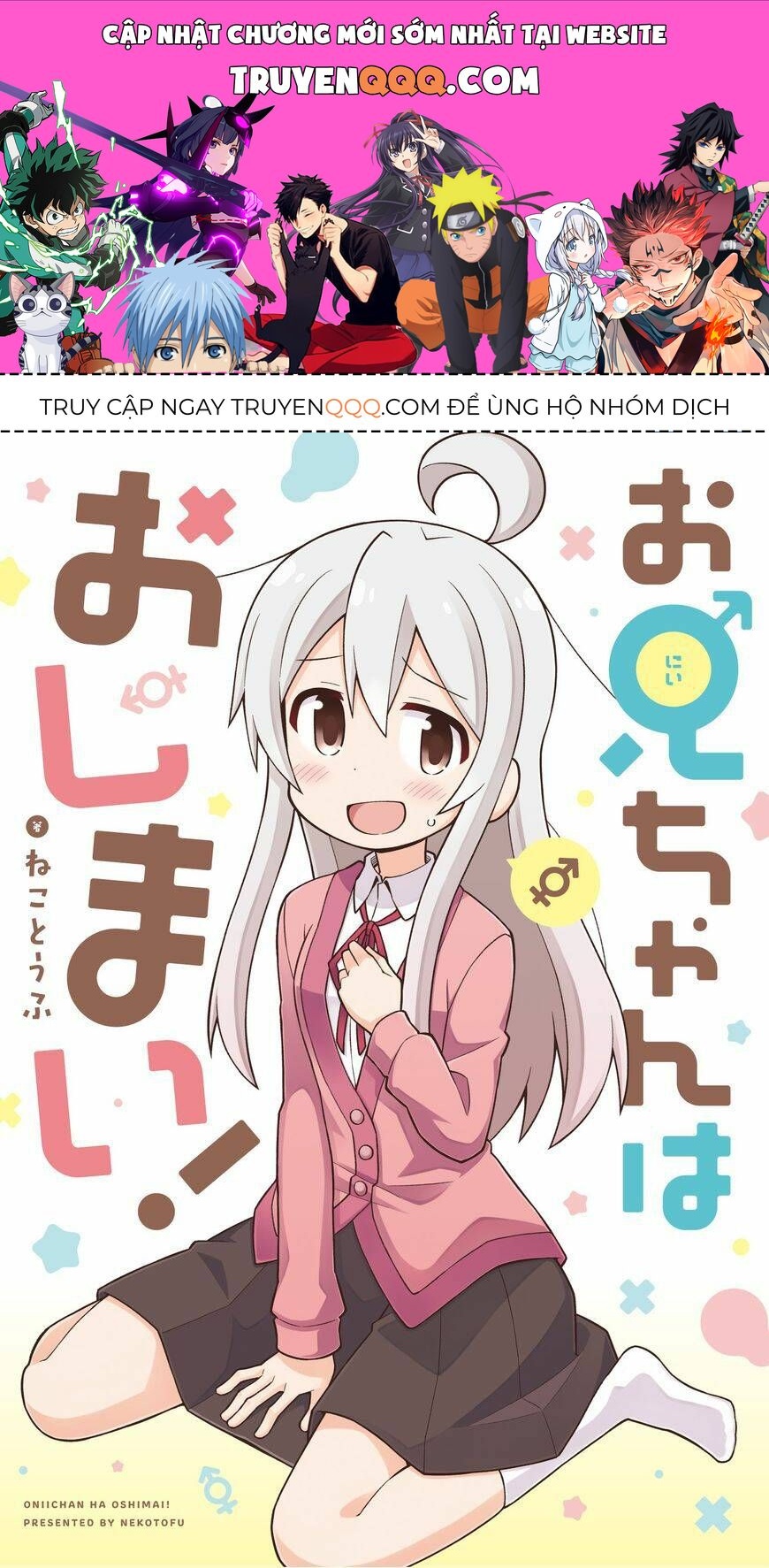 Onii-Chan Wa Oshimai Chapter 10.5 - 1