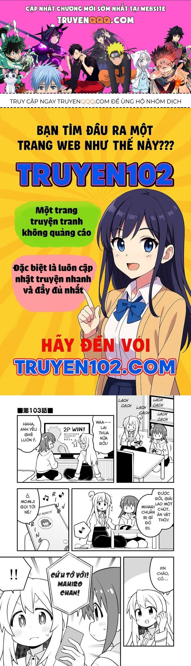 Onii-Chan Wa Oshimai Chapter 103 - 1