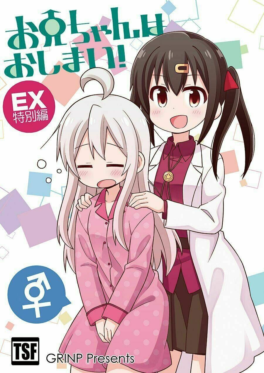 Onii-Chan Wa Oshimai Chapter 22.5 - 2