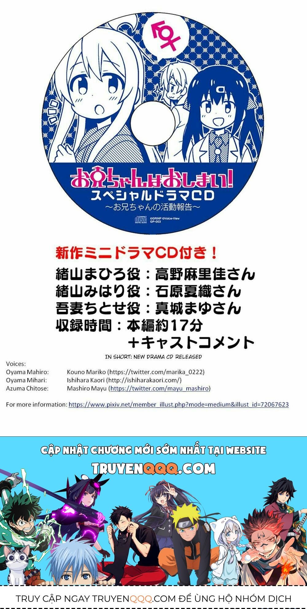 Onii-Chan Wa Oshimai Chapter 22.5 - 5