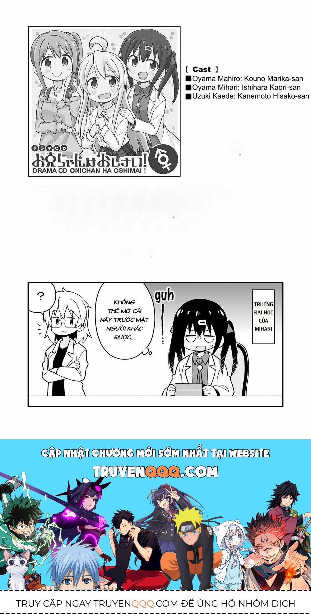 Onii-Chan Wa Oshimai Chapter 24.5 - 8