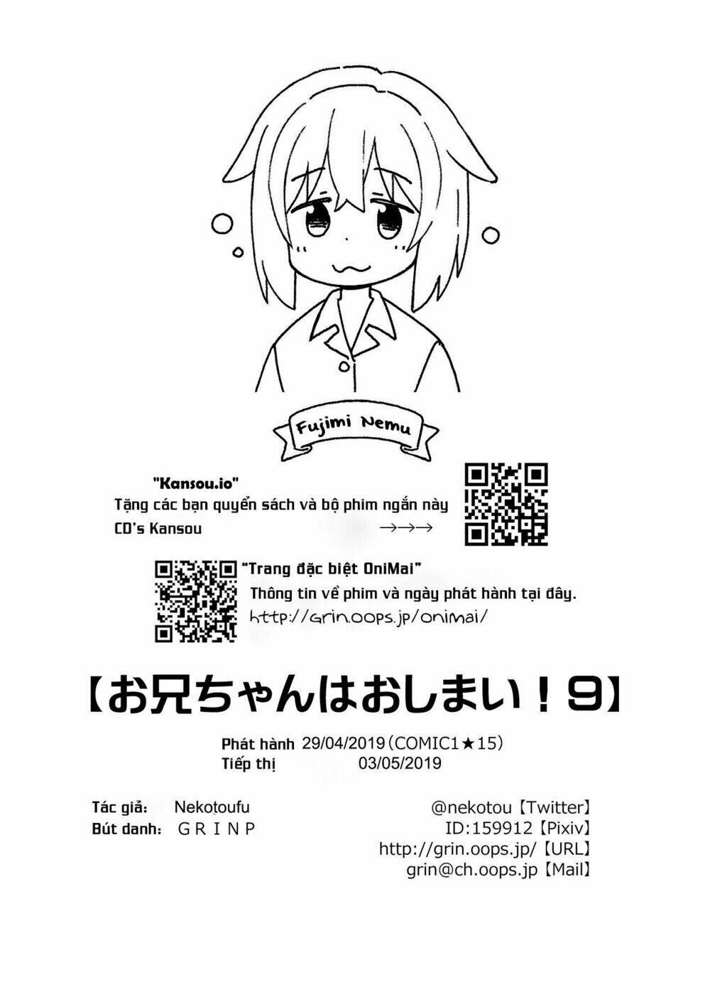 Onii-Chan Wa Oshimai Chapter 25.5 - 7
