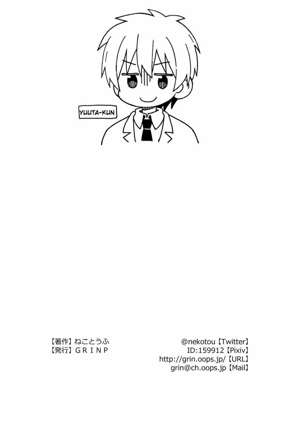 Onii-Chan Wa Oshimai Chapter 33.5 - 5