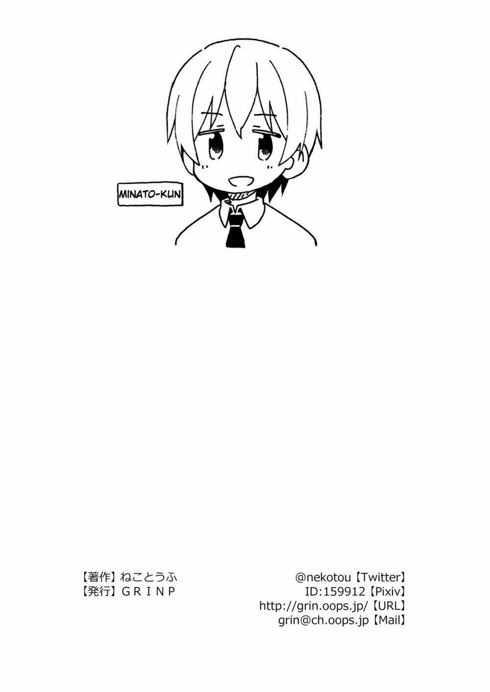 Onii-Chan Wa Oshimai Chapter 34.5 - 8