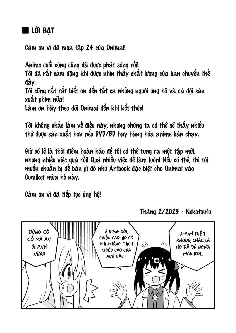 Onii-Chan Wa Oshimai Chapter 71.5 - 6