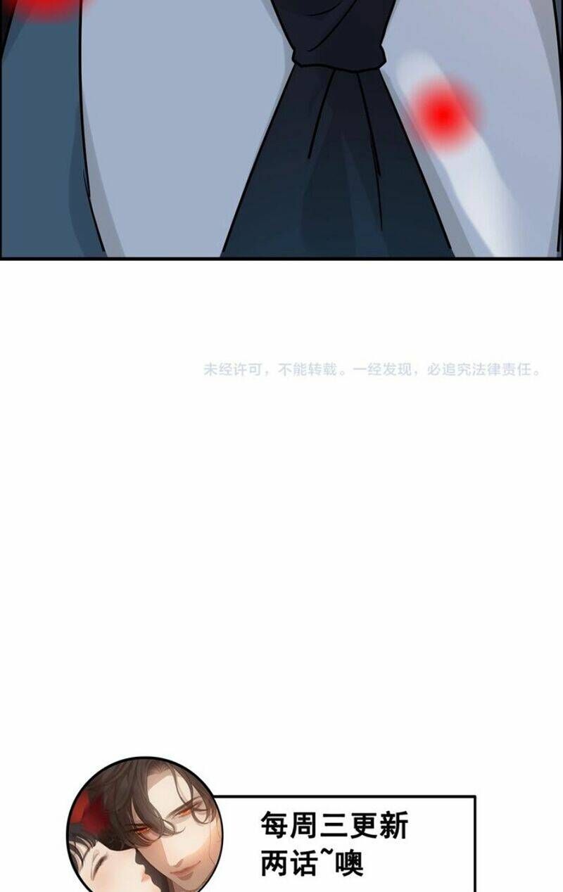 Cô Vợ Hợp Đồng Bỏ Trốn Của Tổng Giám Đốc Chapter 259 - 39