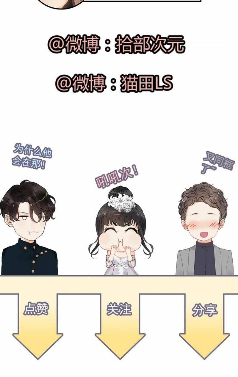 Cô Vợ Hợp Đồng Bỏ Trốn Của Tổng Giám Đốc Chapter 259 - 40