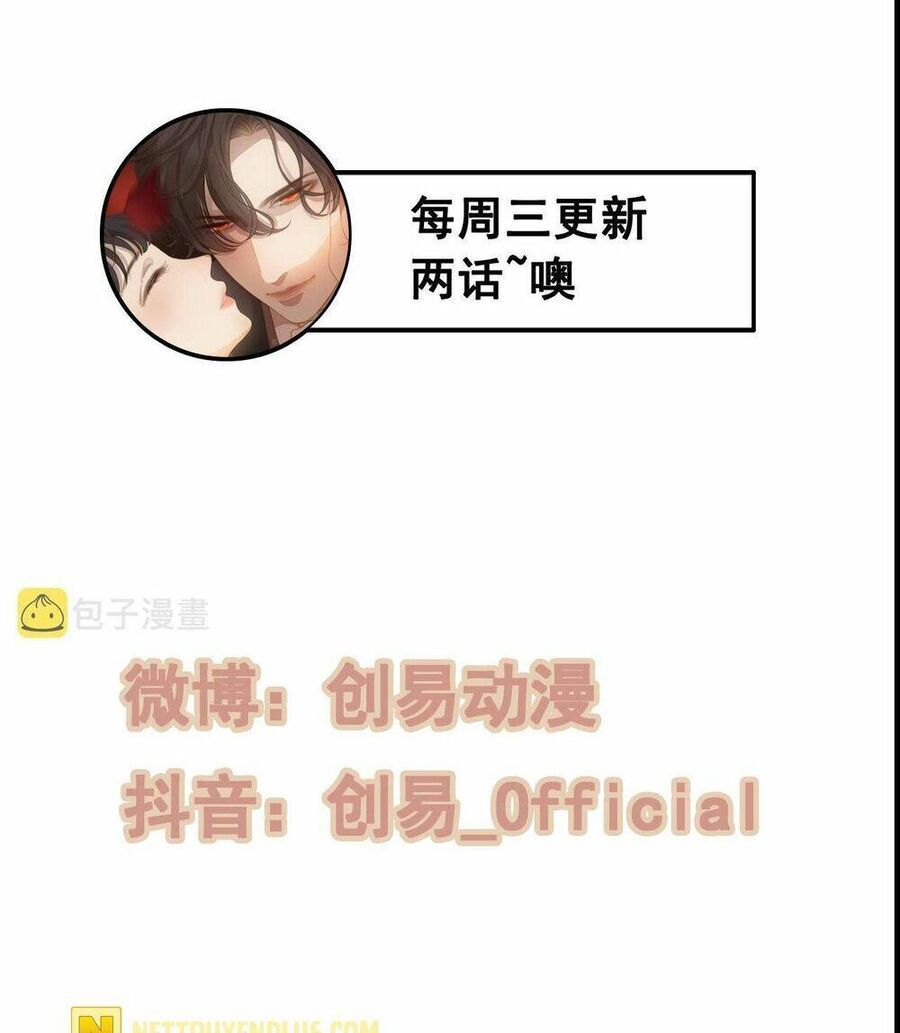 Cô Vợ Hợp Đồng Bỏ Trốn Của Tổng Giám Đốc Chapter 490 - 84