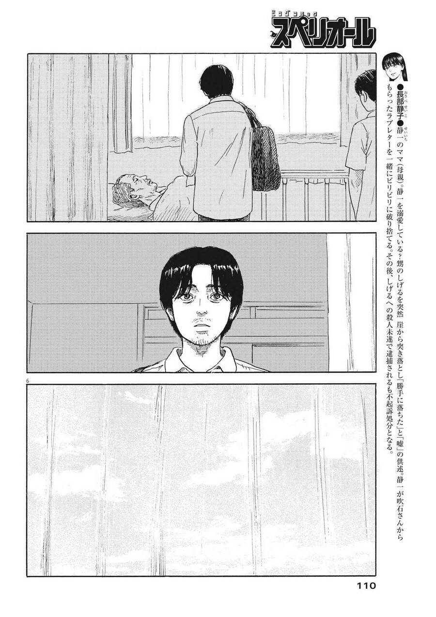 Đường Mòn Máu Chapter  115 - 8