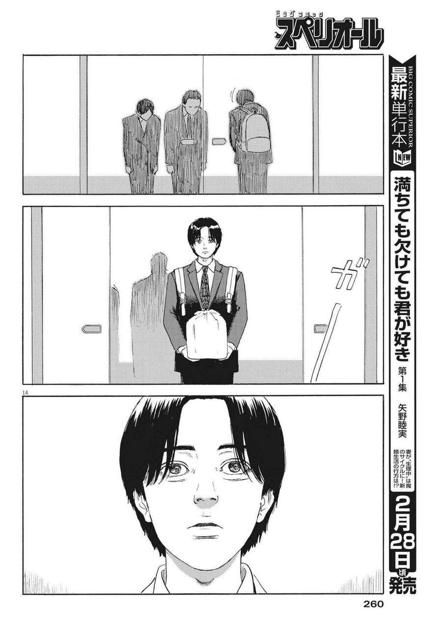 Đường Mòn Máu Chapter  116 - 16