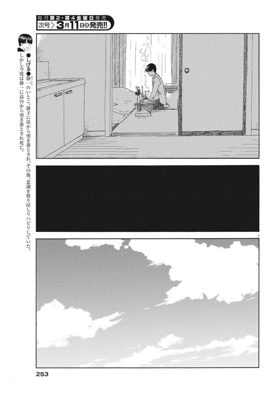 Đường Mòn Máu Chapter  116 - 9