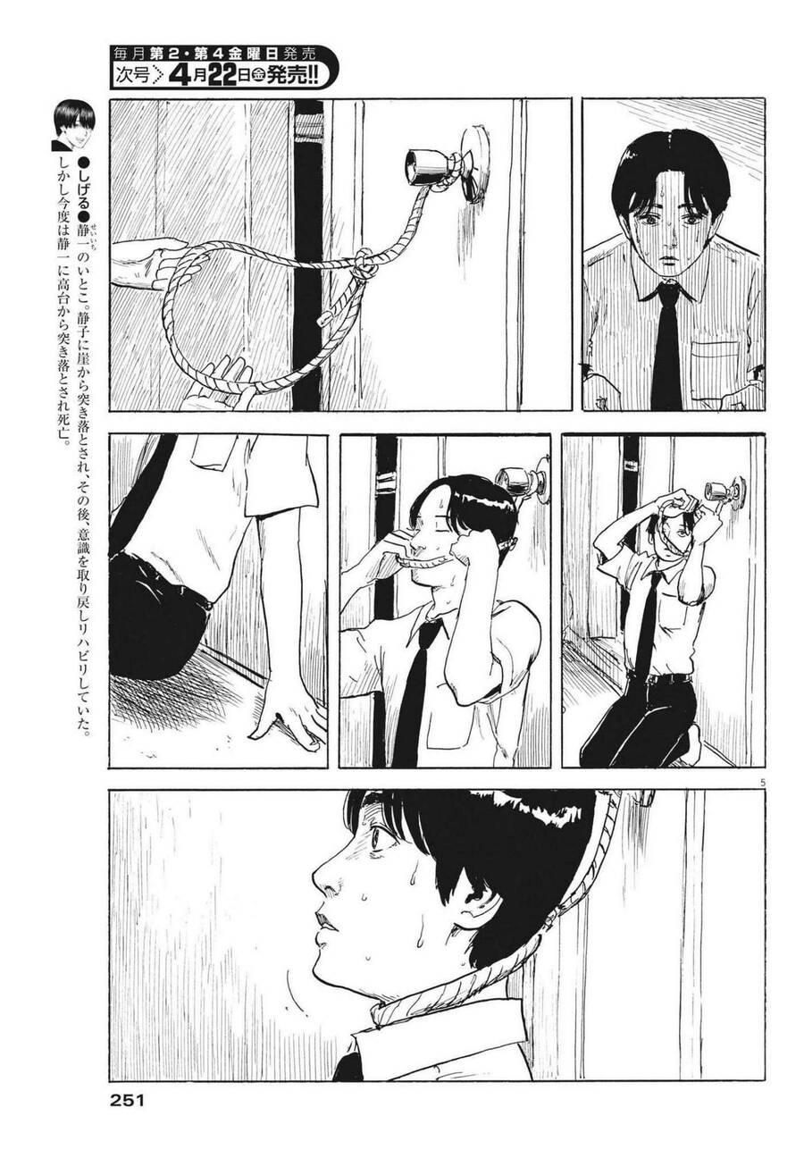 Đường Mòn Máu Chapter  119 - 6