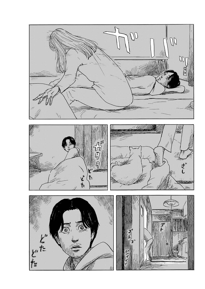 Đường Mòn Máu Chapter  130 - 21