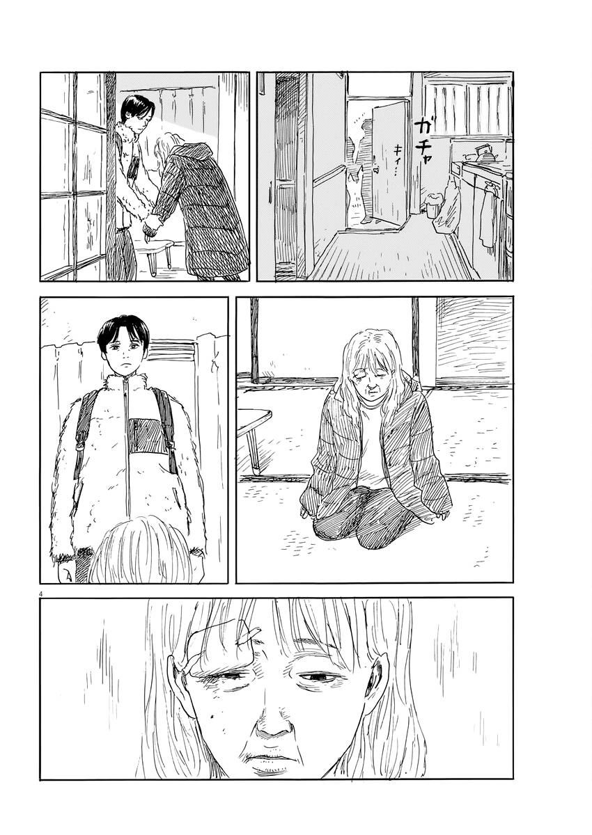 Đường Mòn Máu Chapter  142 - 5