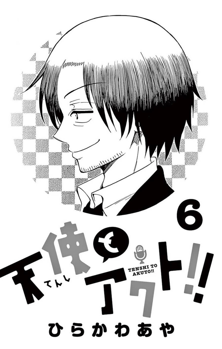 Tenshi To Akuto Chapter 47 - 2