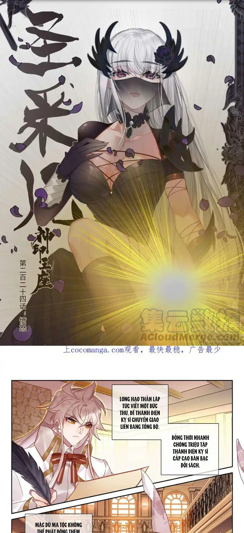 Thần Ấn Vương Tọa Chapter 275 - 1