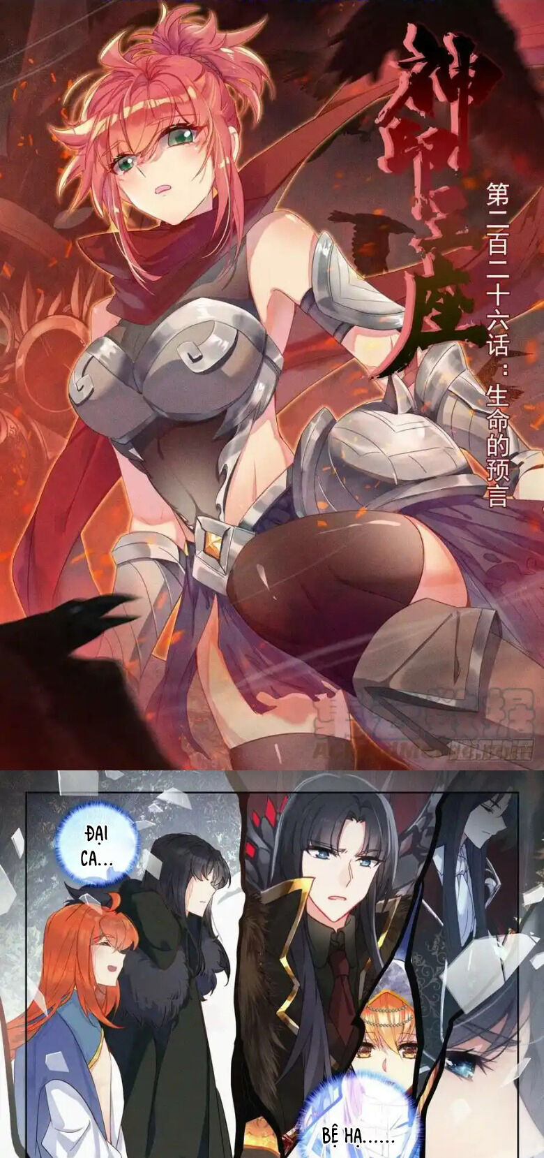 Thần Ấn Vương Tọa Chapter 279 - 1