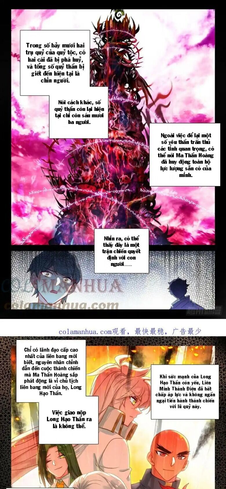 Thần Ấn Vương Tọa Chapter 286 - 1