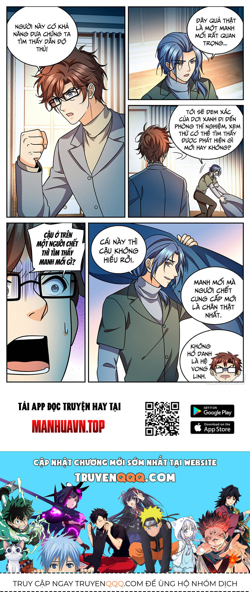 Toàn Chức Pháp Sư Chapter 1177 - 12