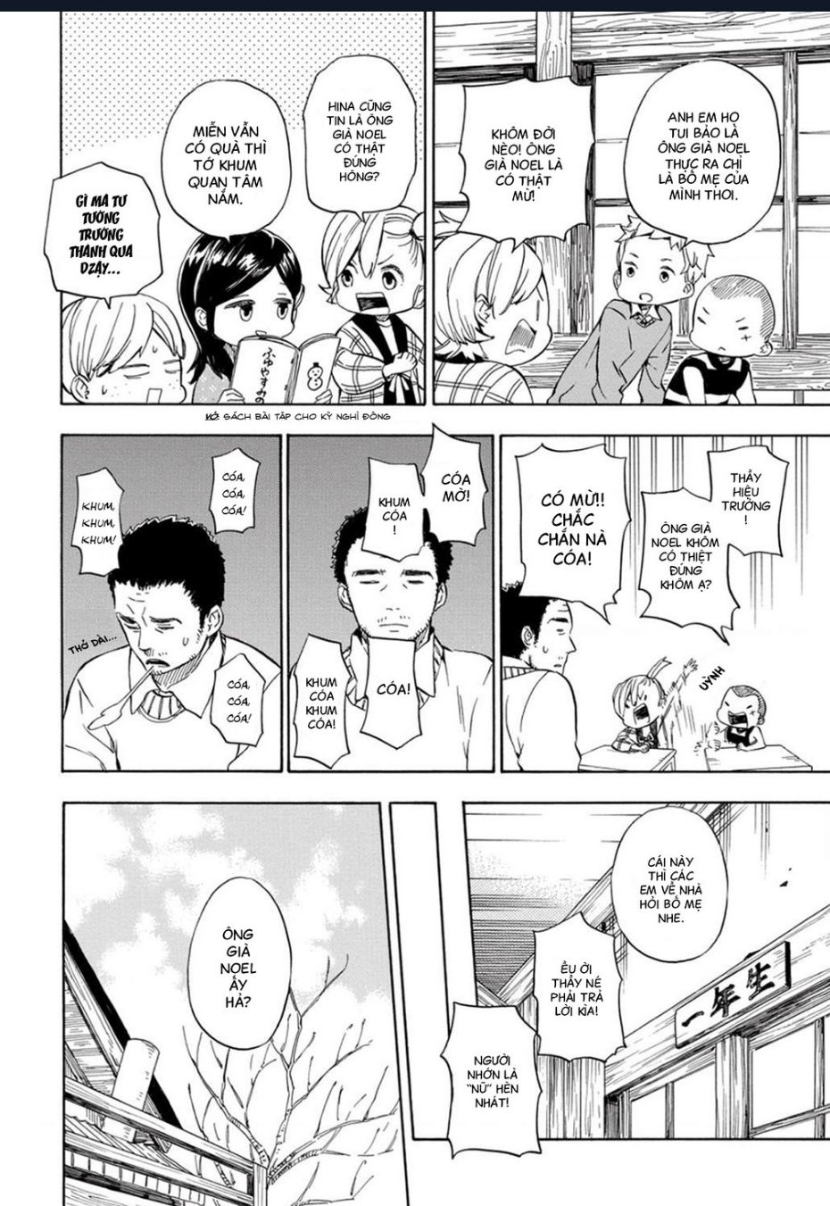 Barakamon Chapter 90 - 5