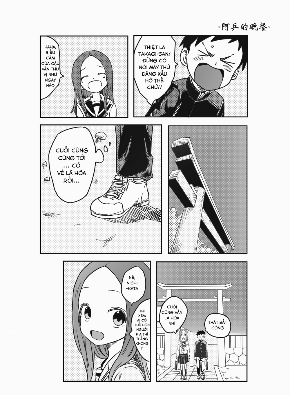 Trò Đùa Đáng Yêu Chapter 317 - 11