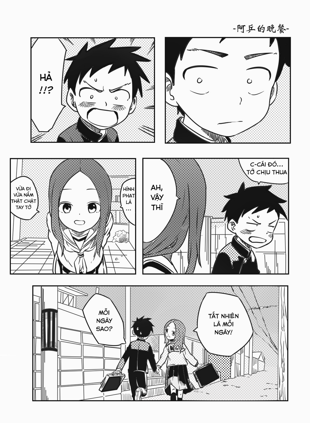 Trò Đùa Đáng Yêu Chapter 317 - 12