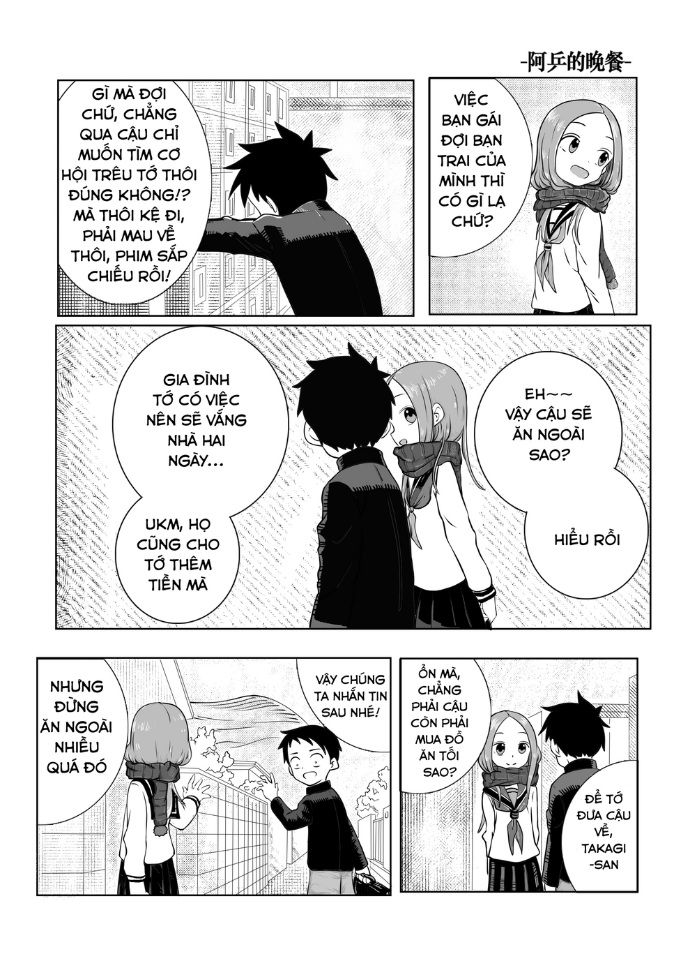 Trò Đùa Đáng Yêu Chapter 322 - 4