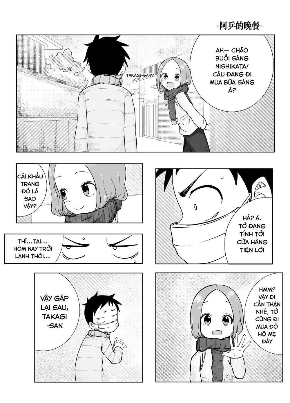 Trò Đùa Đáng Yêu Chapter 322 - 7