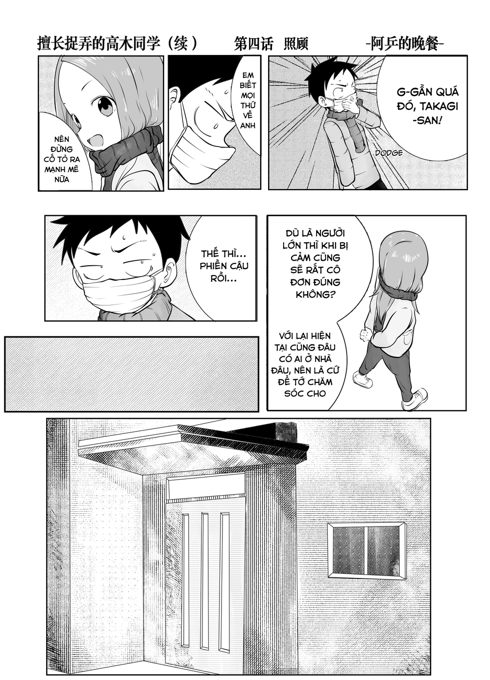 Trò Đùa Đáng Yêu Chapter 322 - 9