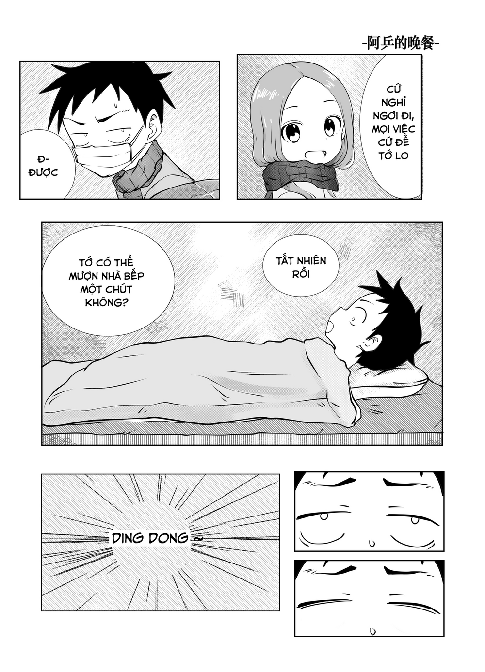 Trò Đùa Đáng Yêu Chapter 322 - 10